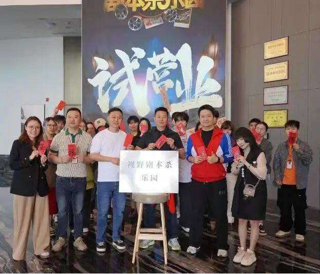 杀乐园来啦！就在北碚这里→j9国际站重庆最大实景剧本(图1)