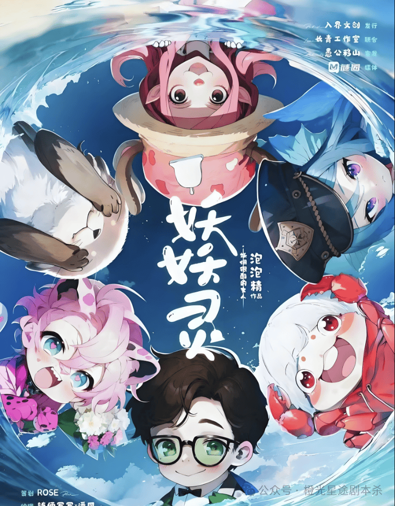 大热门剧本类型创作解析与避坑策略九游会2025剧本杀新手指南：四(图3)