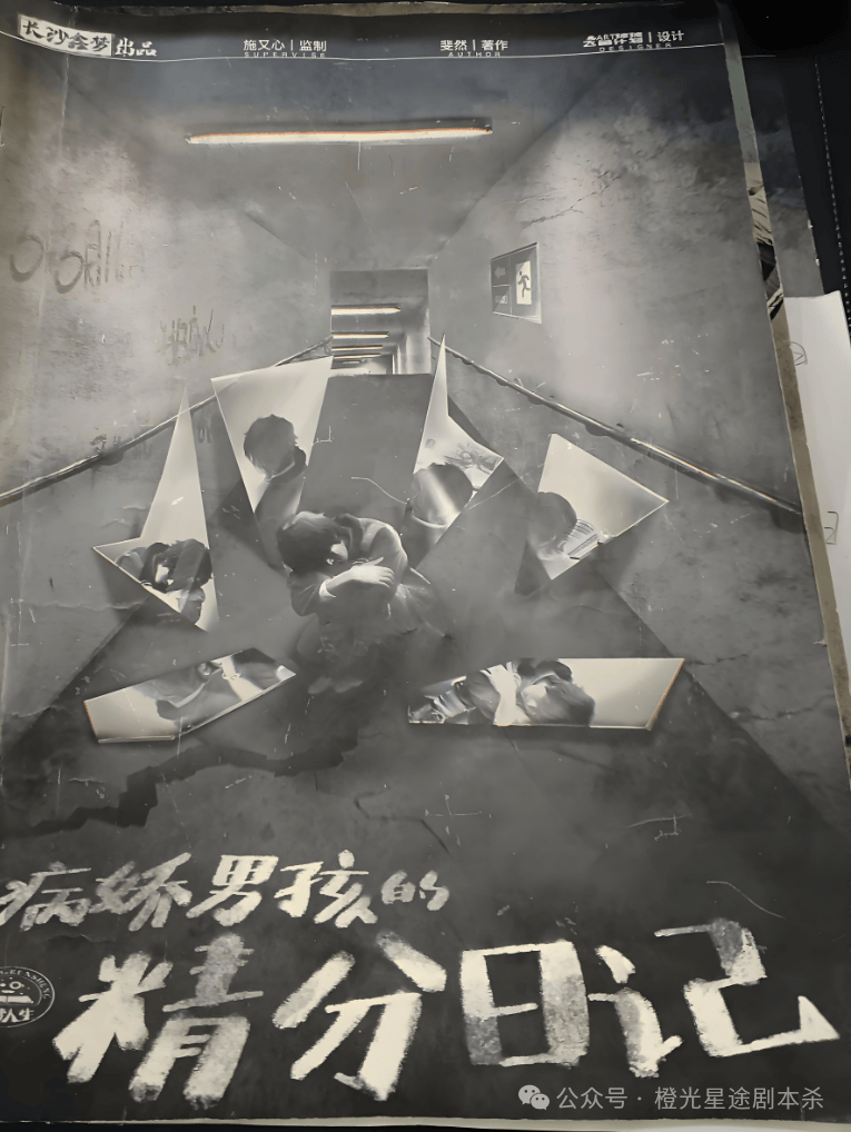 大热门剧本类型创作解析与避坑策略九游会2025剧本杀新手指南：四(图6)