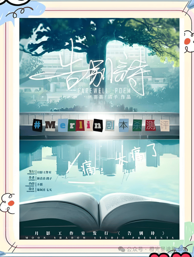 大热门剧本类型创作解析与避坑策略九游会2025剧本杀新手指南：四(图10)