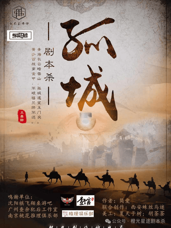 大热门剧本类型创作解析与避坑策略九游会2025剧本杀新手指南：四(图11)