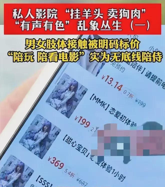 你喜欢的特殊服务有多令人作呕j9国际“私密影院”全过程看(图5)
