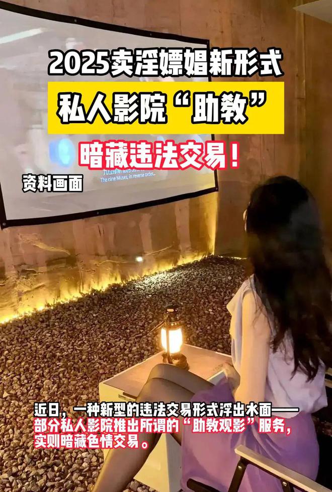 你喜欢的特殊服务有多令人作呕j9国际“私密影院”全过程看(图4)