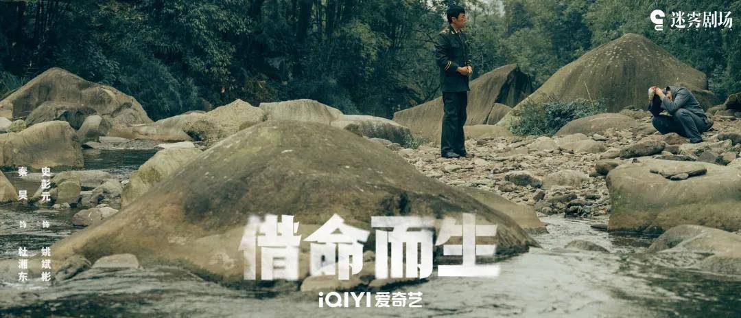 从“推理追凶”升级为“时代寓言”J9九游会《借命而生》：悬疑剧(图3)