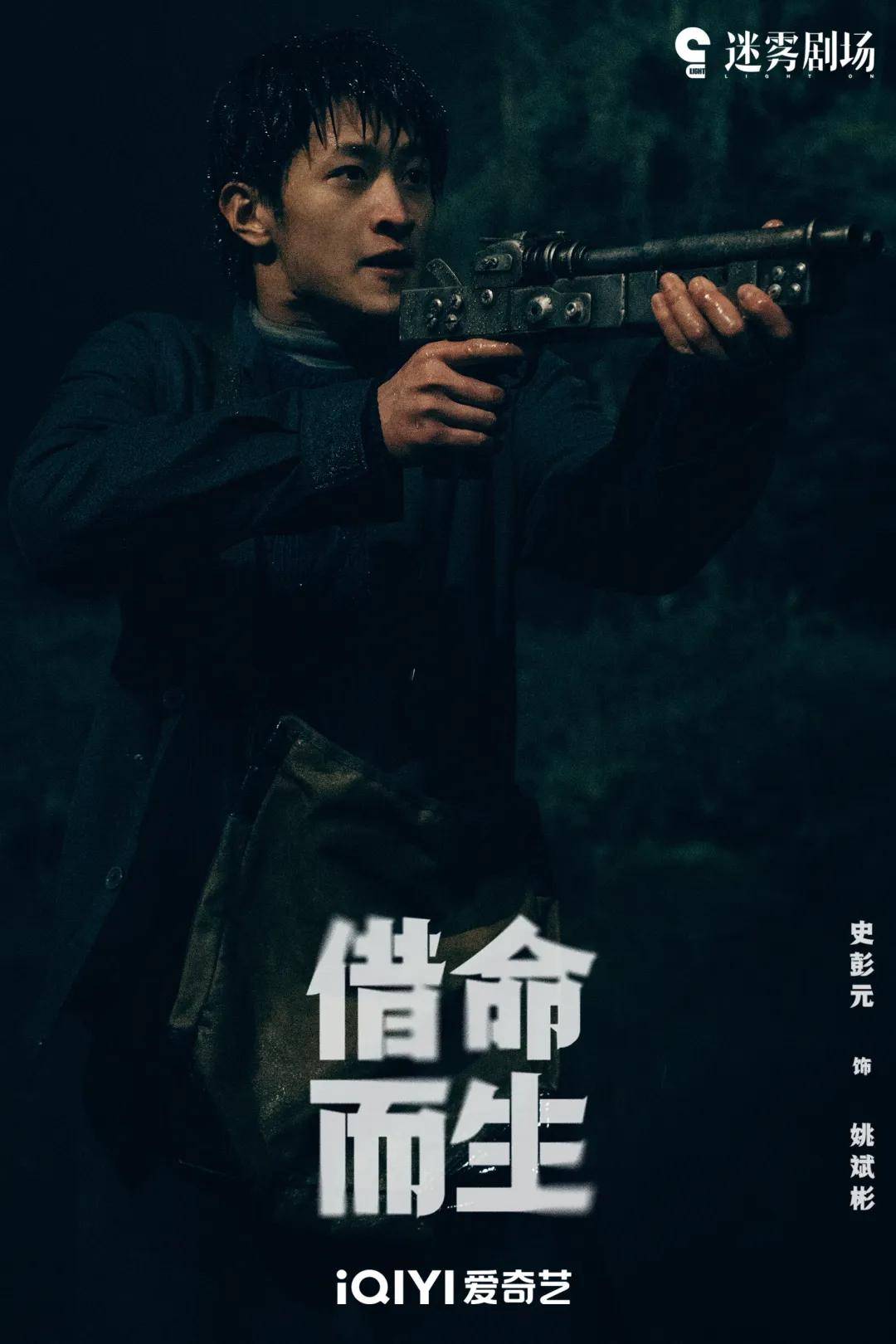 从“推理追凶”升级为“时代寓言”J9九游会《借命而生》：悬疑剧(图5)