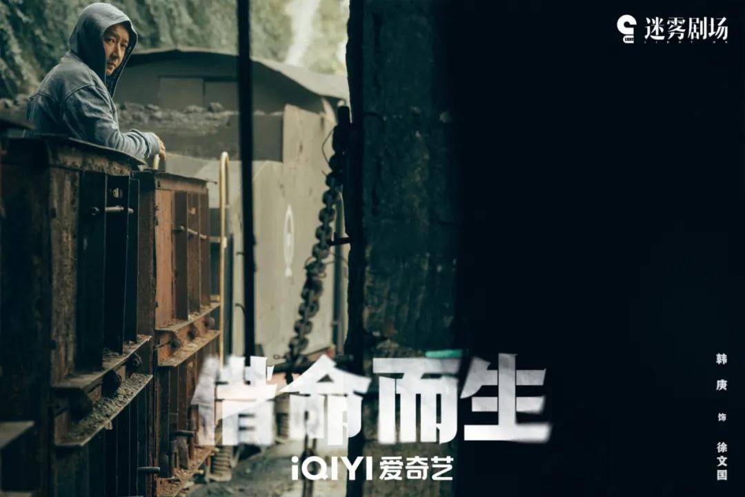 从“推理追凶”升级为“时代寓言”J9九游会《借命而生》：悬疑剧(图7)
