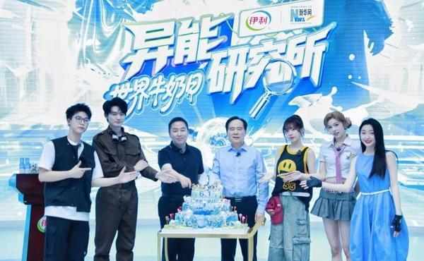 知识“玩”明白了！首部乳业科普剧本杀上线j9九游会真人游戏第一这个六一伊利把牛奶(图2)
