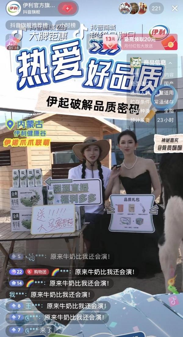 知识“玩”明白了！首部乳业科普剧本杀上线j9九游会真人游戏第一这个六一伊利把牛奶(图4)