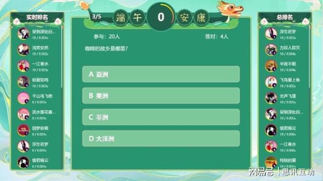 大屏互动游戏玩家挤爆现场！_端午摇一摇J9真人游戏第一品牌景区流量密码！端午(图3)