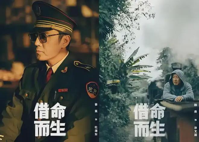 哭成泪人！《借命而生》让悬疑剧笑出腹肌！j9九游会真人游戏第一秦昊秃头追逃犯韩庚(图2)