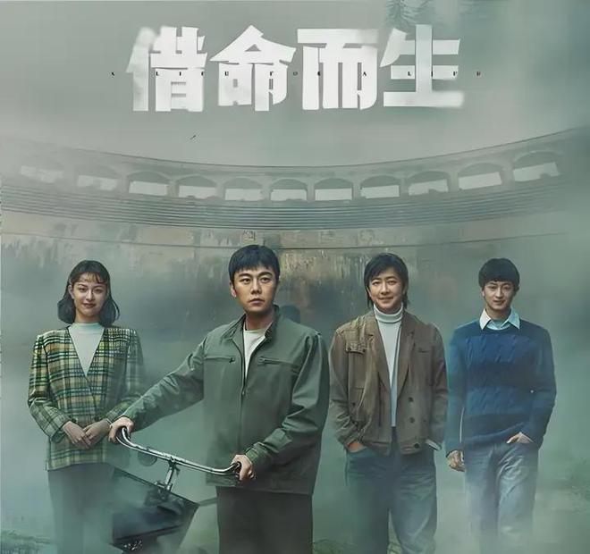 哭成泪人！《借命而生》让悬疑剧笑出腹肌！j9九游会真人游戏第一秦昊秃头追逃犯韩庚