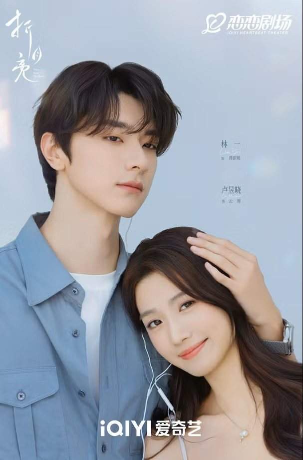 姊妹作《折月亮》即将开播《爱情没有神话》不输《玫瑰的故事》！j9九游会网站入口盘点10大话题待播甜宠剧！ 《偷偷藏不住》(图1)