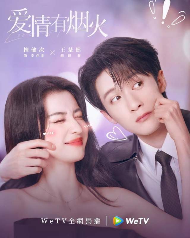 姊妹作《折月亮》即将开播《爱情没有神话》不输《玫瑰的故事》！j9九游会网站入口盘点10大话题待播甜宠剧！ 《偷偷藏不住》(图4)