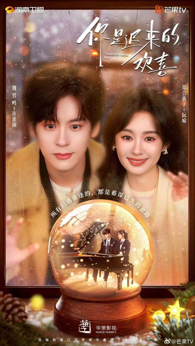 姊妹作《折月亮》即将开播《爱情没有神话》不输《玫瑰的故事》！j9九游会网站入口盘点10大话题待播甜宠剧！ 《偷偷藏不住》(图5)