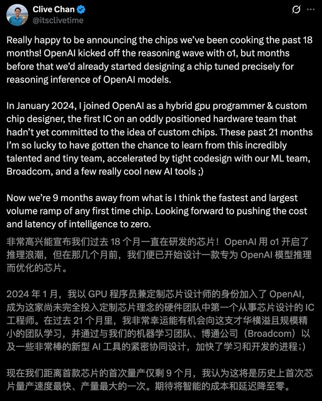 AI界「M1时刻」九个月杀到！联手博通三年10GWj9九游会(中国)网站OpenAI官宣自研首颗芯片(图1)