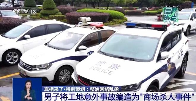 拍11条“20万寻恩人”外卖员捏造“商场杀人事件”九游会登录j9入口警方披露博流量造谣乱象：主播摆(图7)