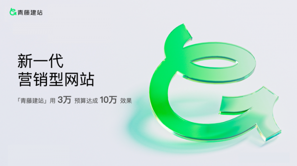 司实测榜严选十大靠谱网站制作公司口碑实力均具备！九游会j9入口登录新版2025年企业网站建设公(图3)