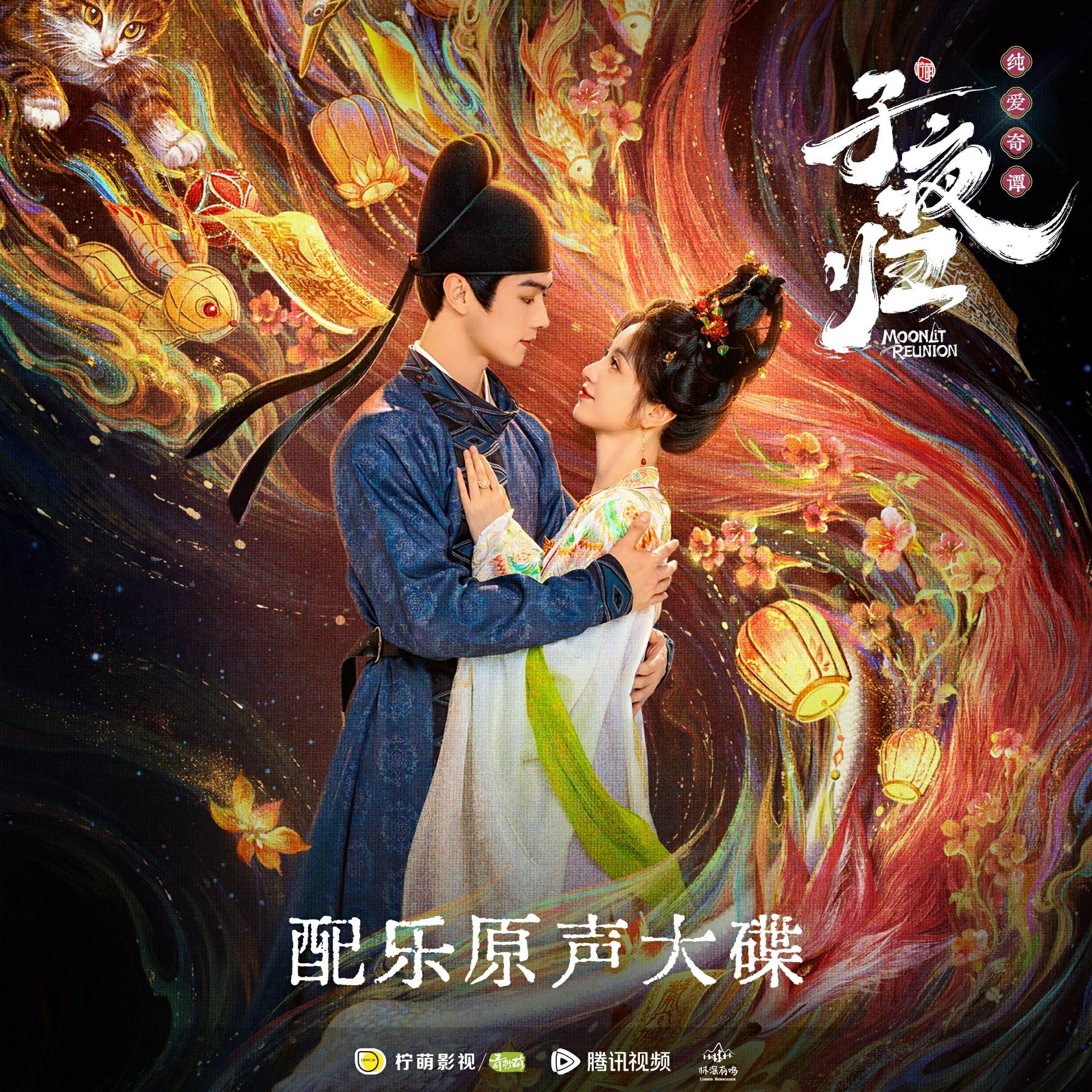 ！《轧戏》创造华语现偶配乐新格局九游会j