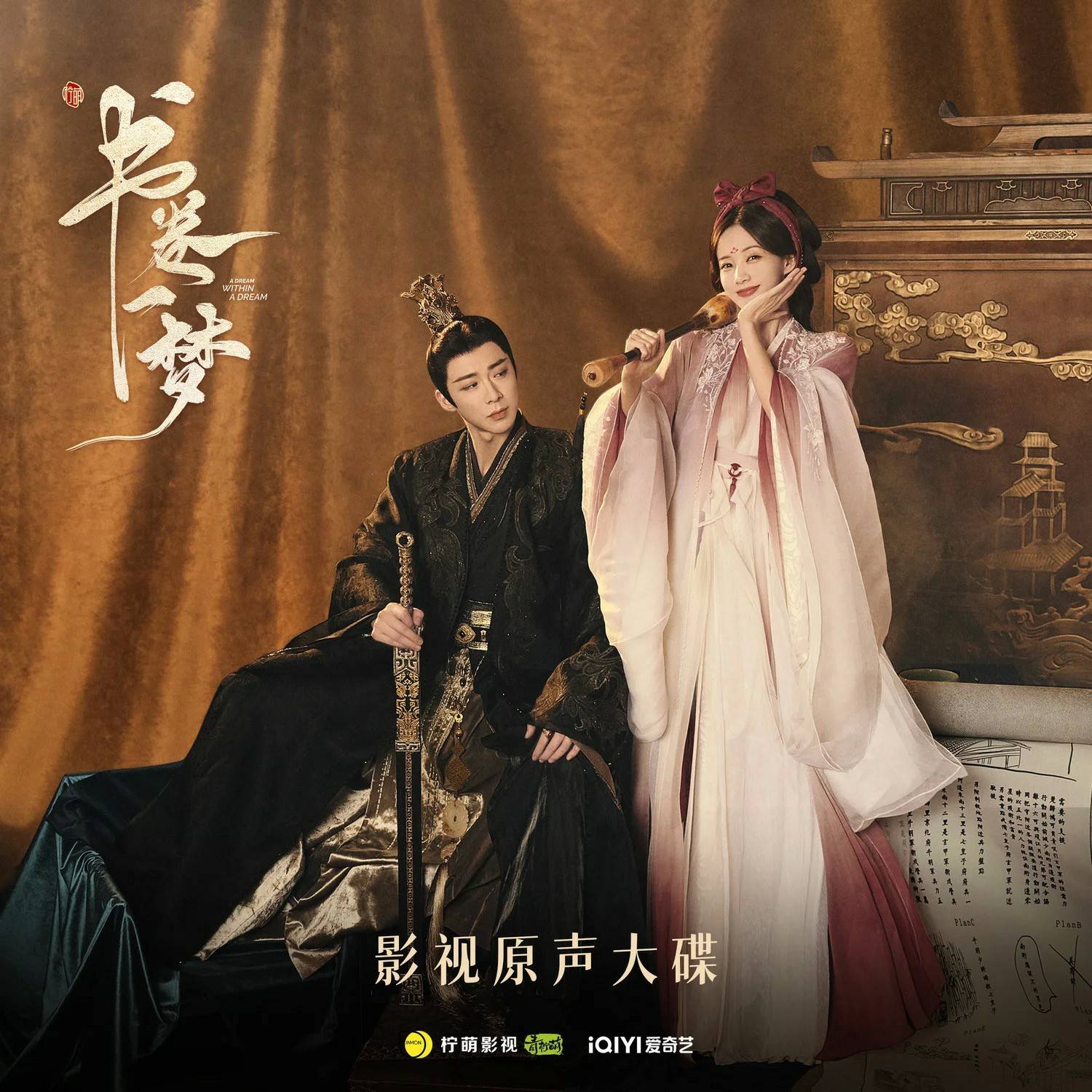 ！《轧戏》创造华语现偶配乐新格局九游会j9登录119首定制配乐(图2)