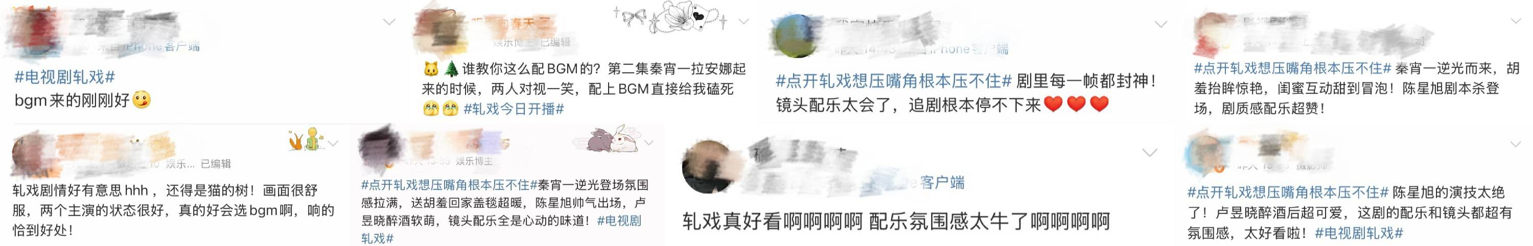 ！《轧戏》创造华语现偶配乐新格局九游会j9登录119首定制配乐(图3)