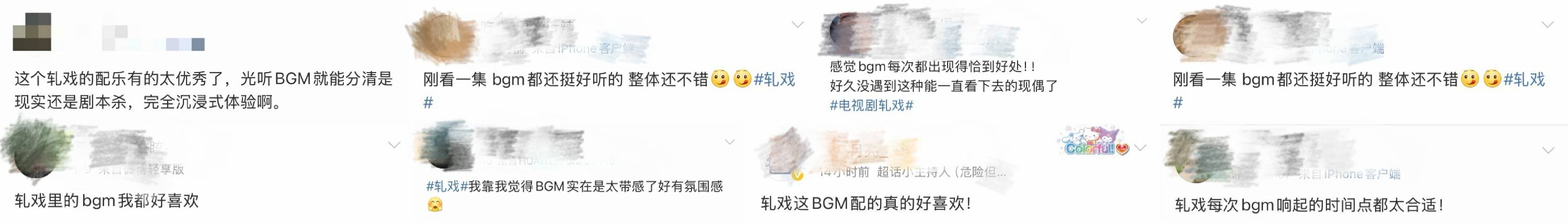 ！《轧戏》创造华语现偶配乐新格局九游会j9登录119首定制配乐(图7)