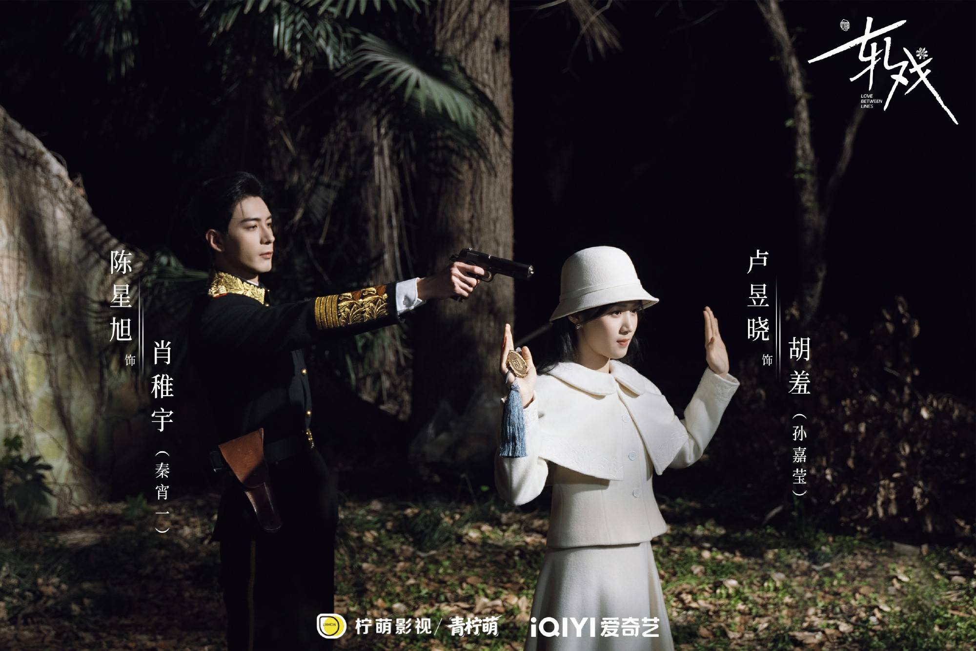 ！《轧戏》创造华语现偶配乐新格局九游会j9登录119首定制配乐(图10)